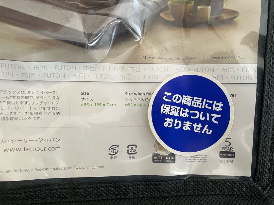 テンピュール フトン デラックス 敷布団 シングル