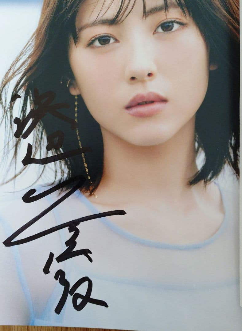浜辺美波写真集 20 サイン入り ポストカード+生写真付き