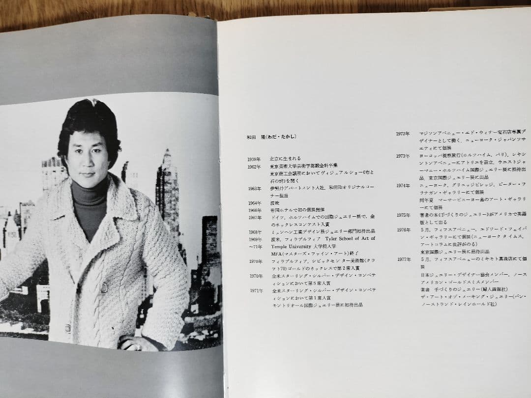 アート&クラフトジュエリー