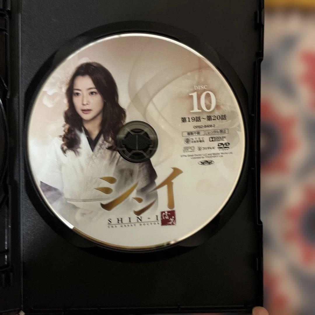 信義 シンイ　DVD ボックス OST イミンホ