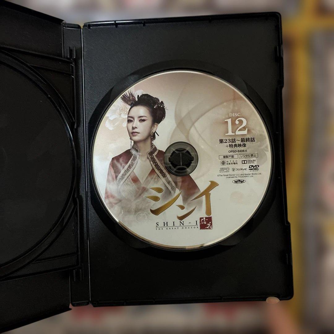 信義 シンイ　DVD ボックス OST イミンホ