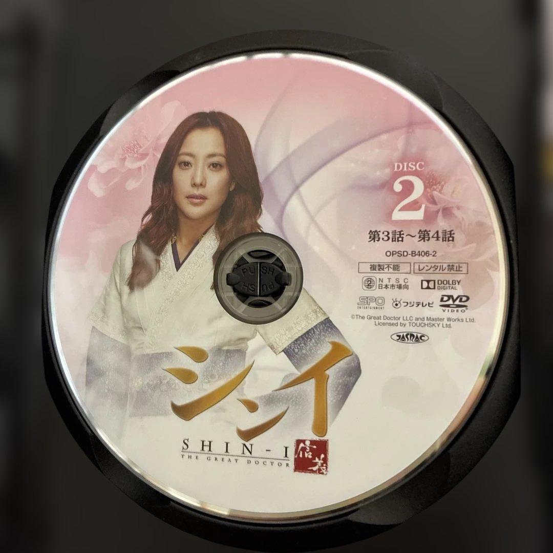 信義 シンイ　DVD ボックス OST イミンホ