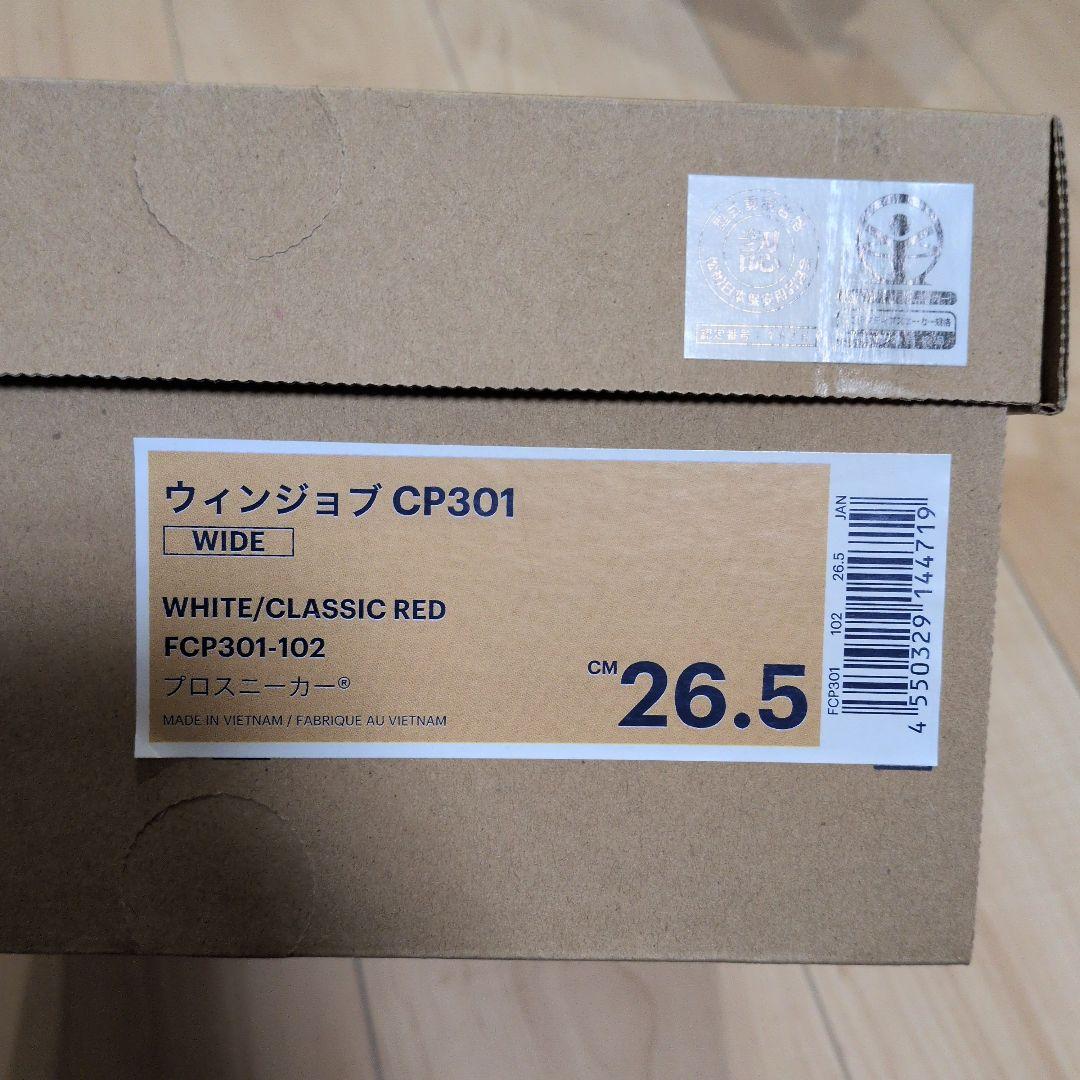 【新品未使用】 アシックス　ウィンジョブ