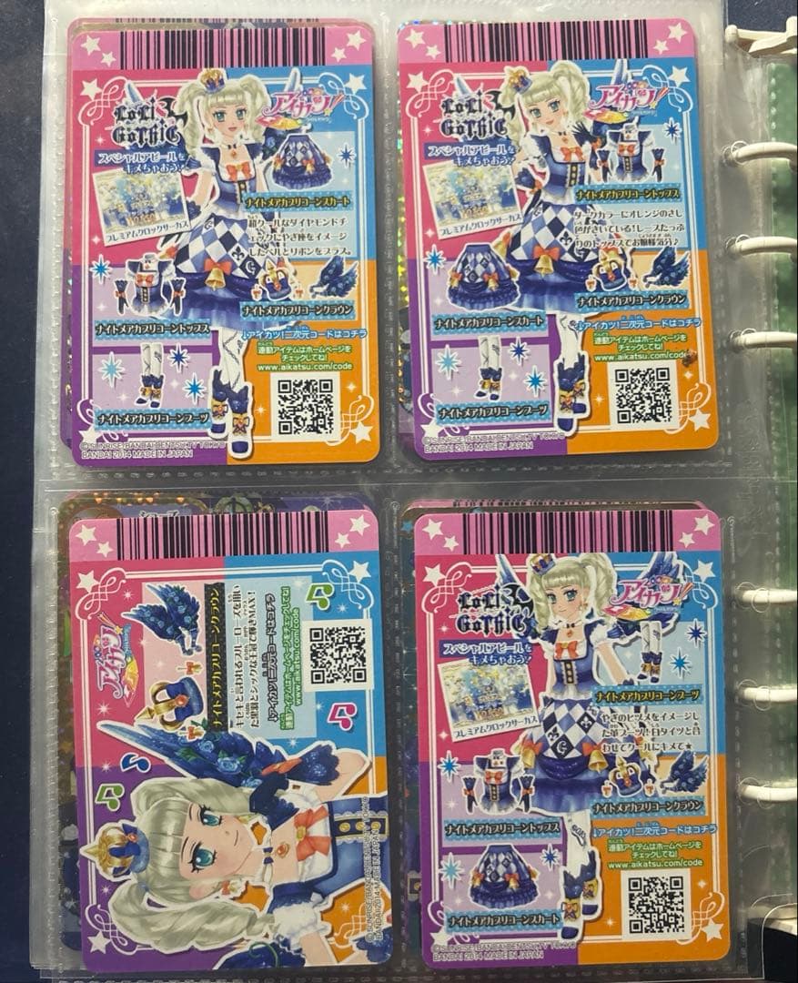 データカードダス アイカツ ナイトメアカプリコーンコーデ 藤堂ユリカ4枚セット