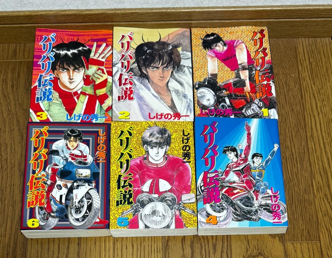 バリバリ伝説 全20巻セット