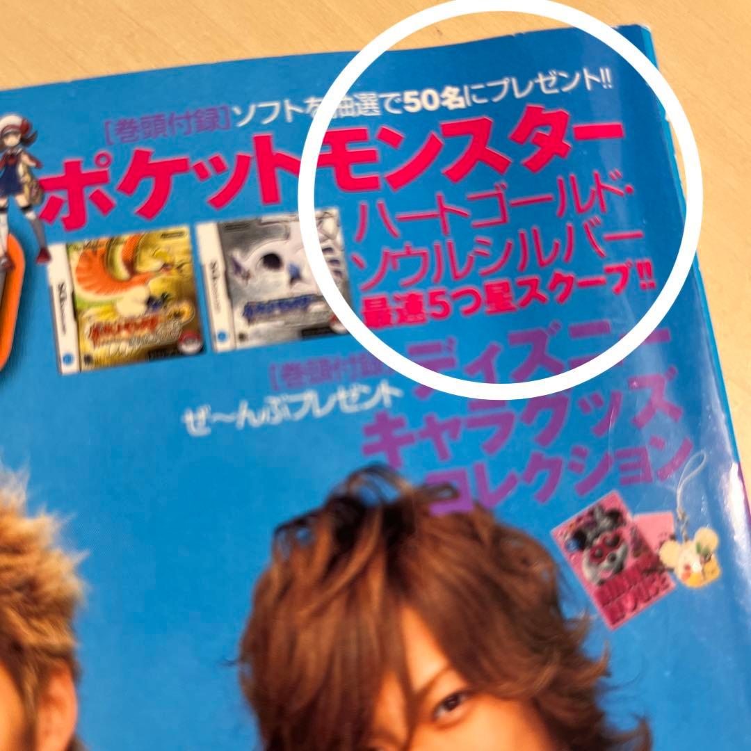 小学六年生　三浦春馬　ジャニーズWEST ごくせん