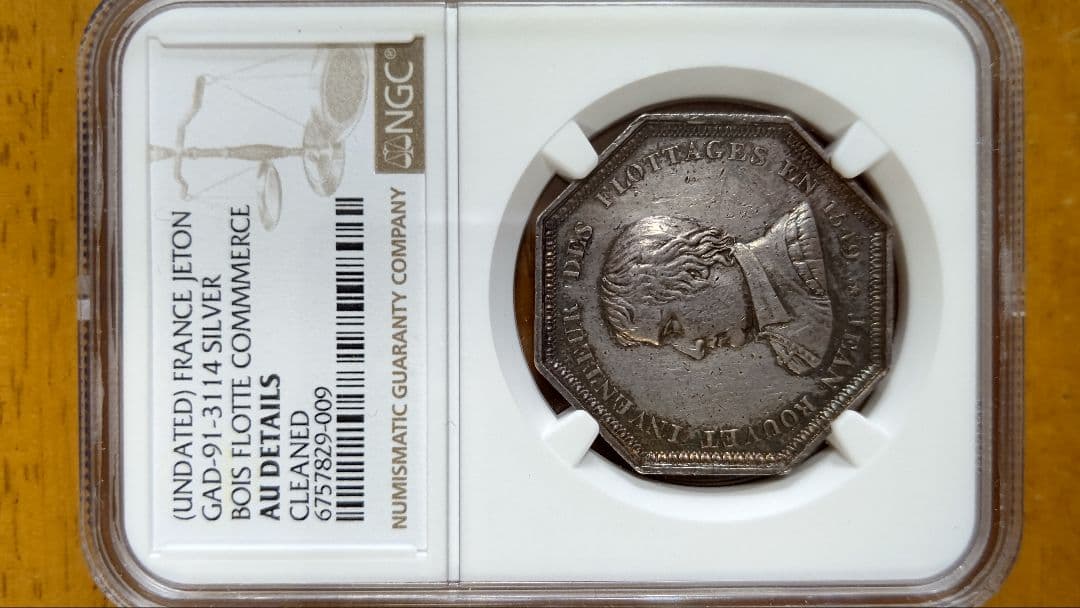 仏 19世紀 八角形ジェトン銀メダル NGC−AU