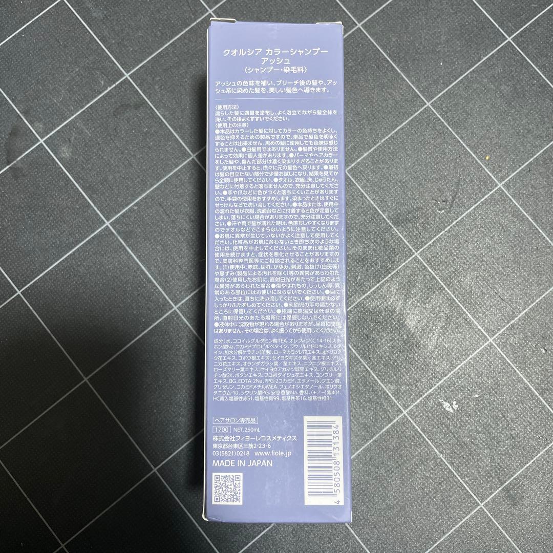 ヘアケアセット　カラーシャンプー　カラートリートメント