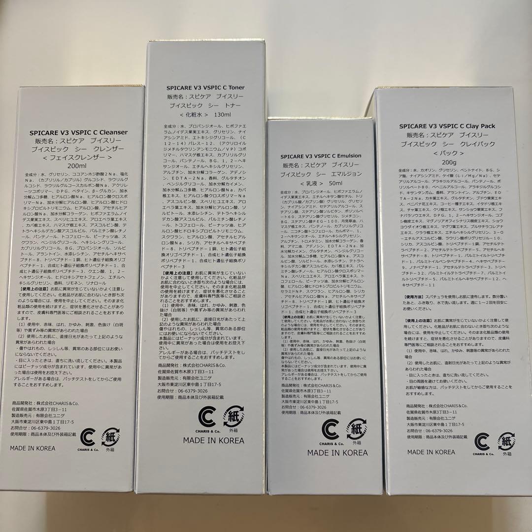 【正規品　新品未開封】SPICAREのV3 Cシリーズ