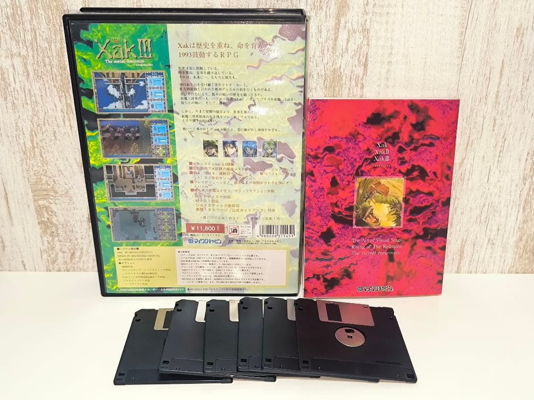 Xak III サークⅢ PC-9801 3.5 2HD マイクロキャビン