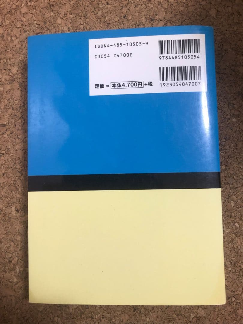 【電験第2種模範解答集 平成15年版】