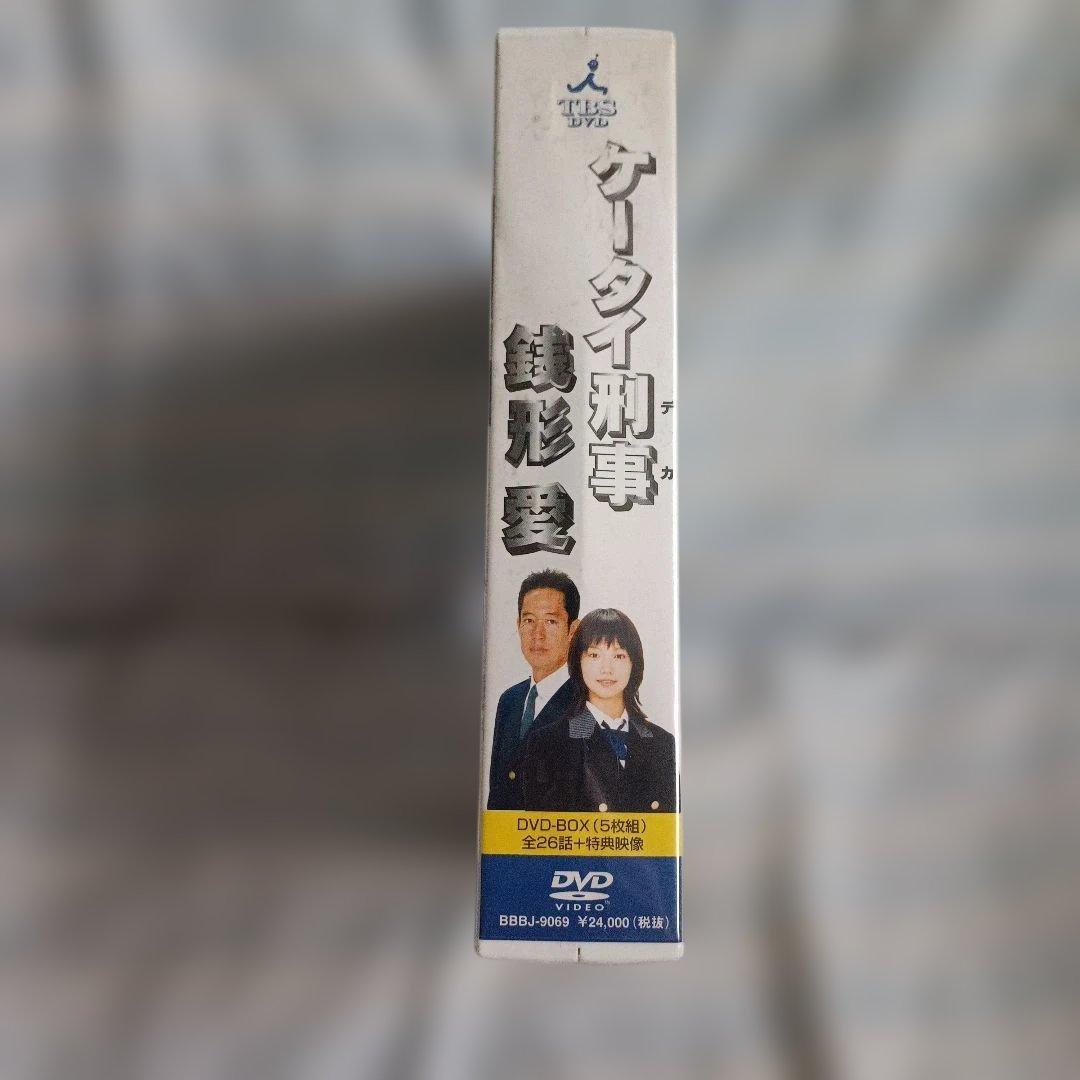 新品未開封 ケータイ刑事 銭形愛 DVD-BOX〈5枚組〉