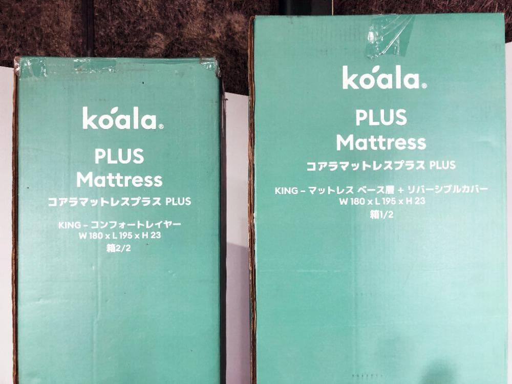 ★新品未開封★コアラマットレスPLUS キング【コアラマットレスプラス】FZET