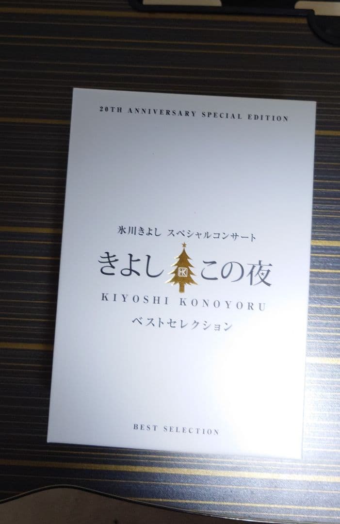 きよしこの夜ベストセレクションDVD全5巻セット