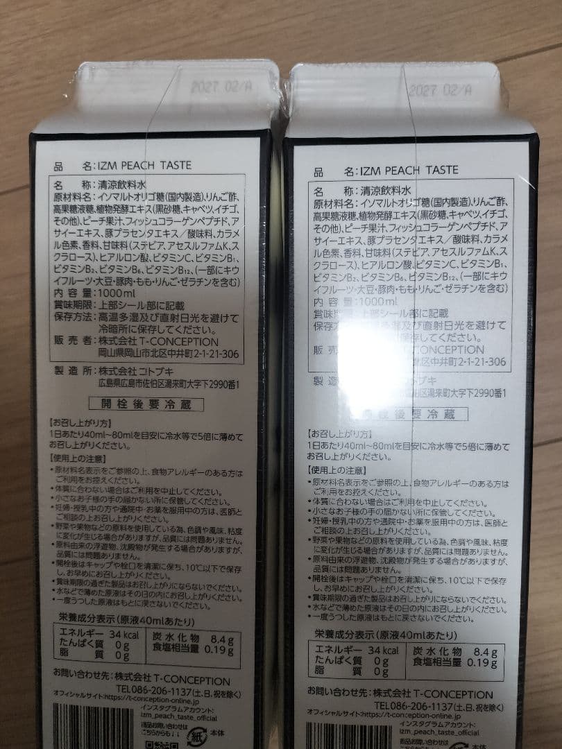 IZM　酵素ドリンク　ピーチテイスト　4本