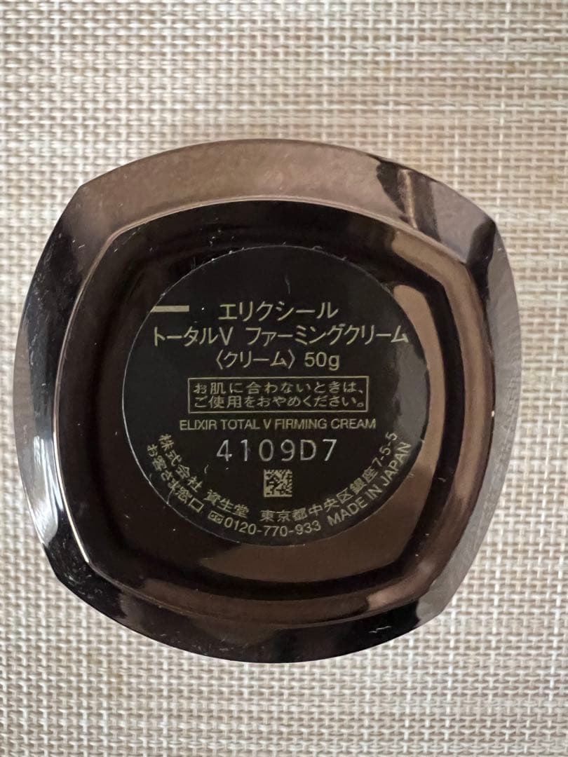 ELIXIR エリクシールシュペリエル　トータルV ファーミングクリーム　セット