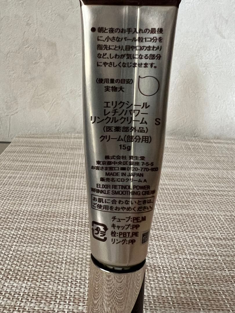 ELIXIR エリクシールシュペリエル　トータルV ファーミングクリーム　セット