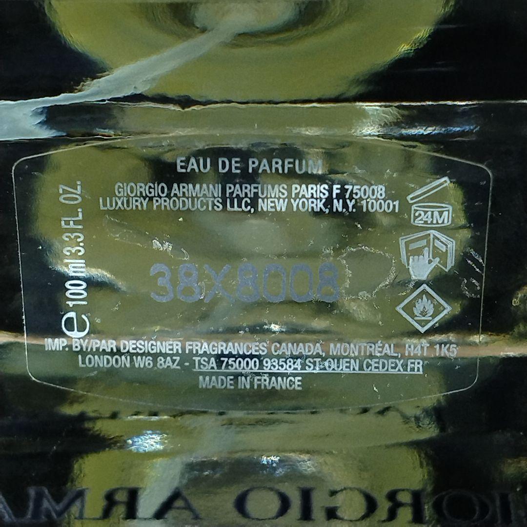 ☆ほぼ未使用・ジョルジオアルマーニ アクアディ ジオ オードパルファム100ml