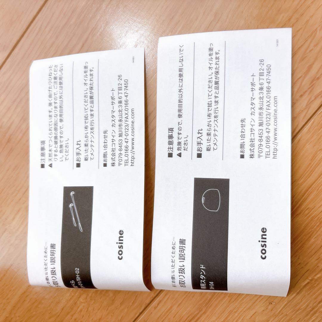 新品未使用天然木おしゃれcosineコサイン靴べら(L)と専用スタンドのセット