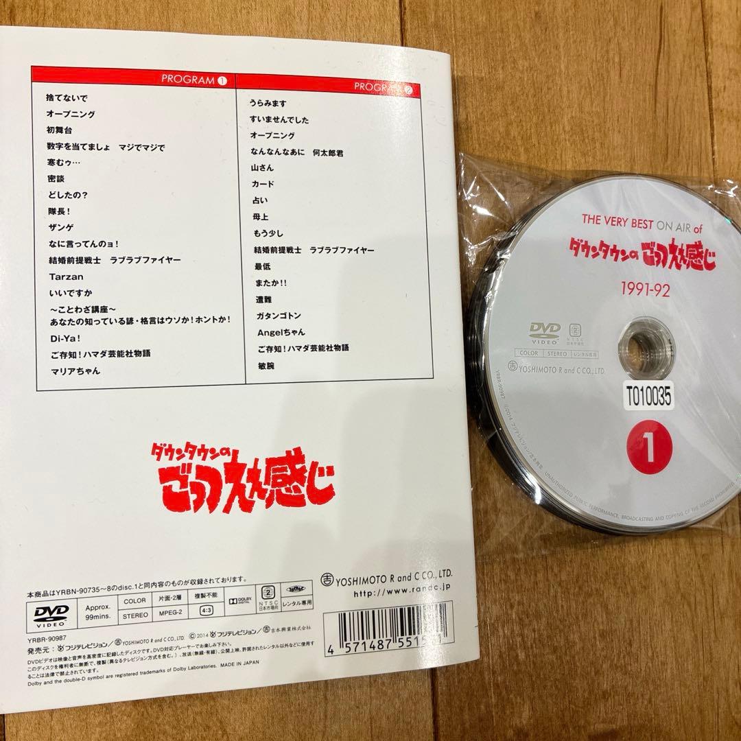 ダウンタウンのごっつええ感じ　全24巻セット　完結　DVD　匿名配送