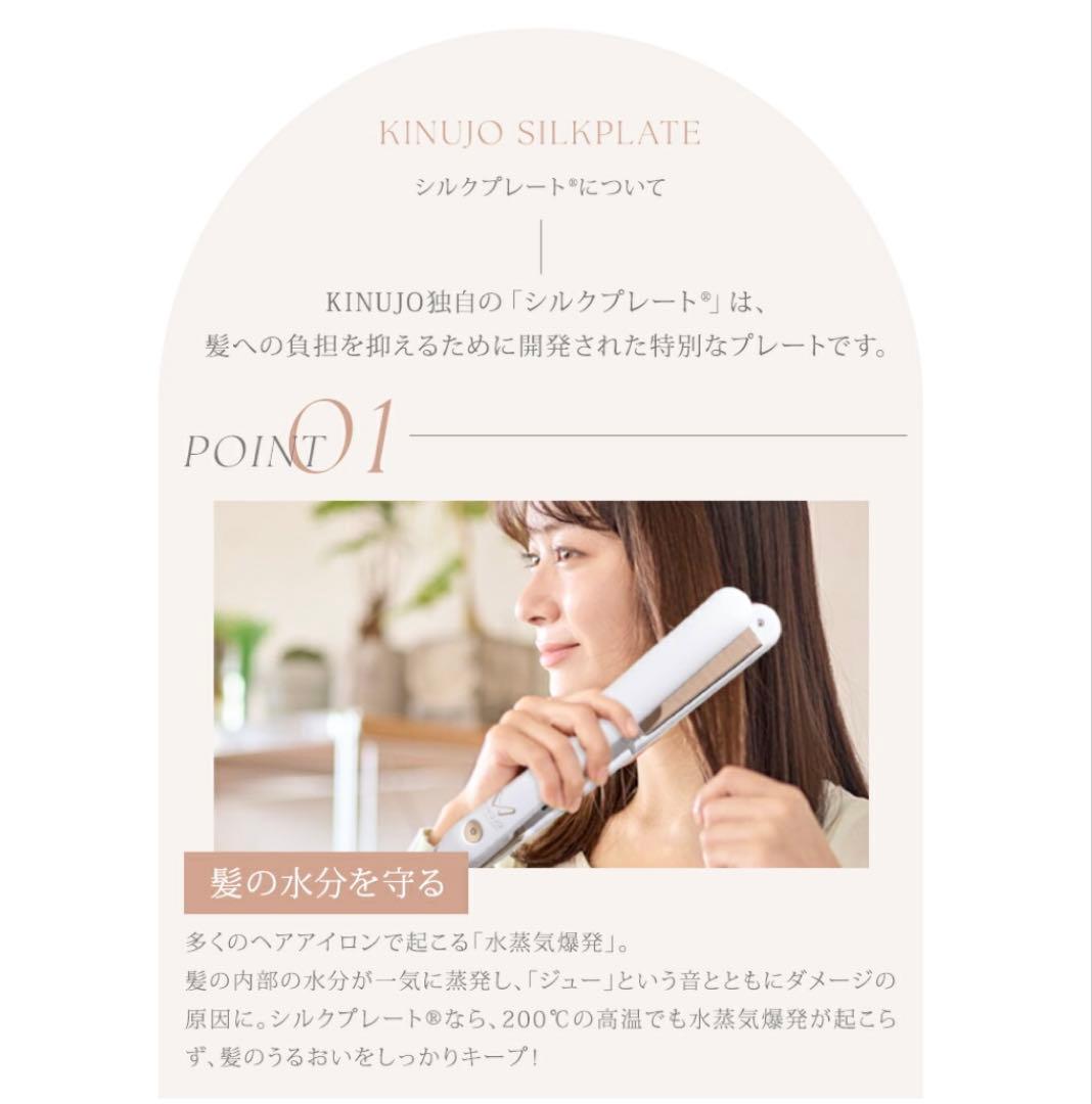 タイムセール！！KINUJO ヘアアイロン2WAY 保証書付き