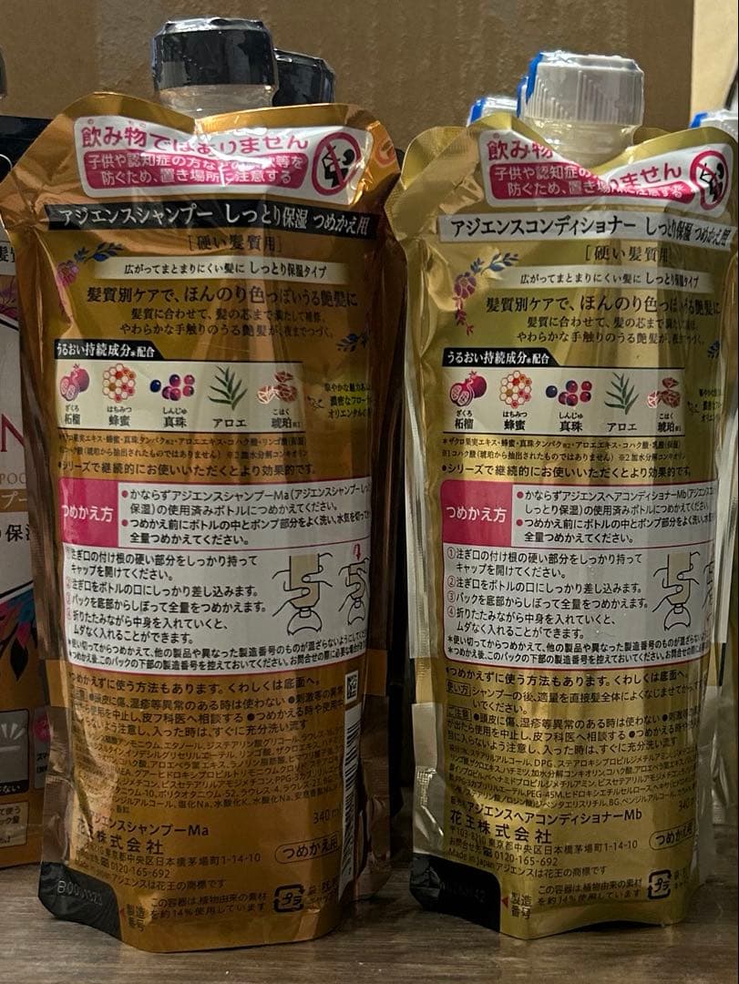 アジエンス シャンプー、コンディショナー10点
