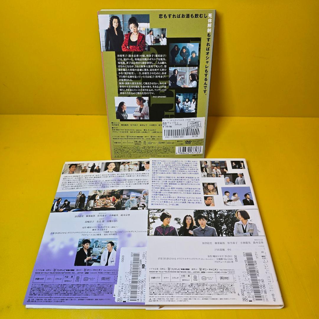 「きらきらひかる1～3」DVD全6巻セット