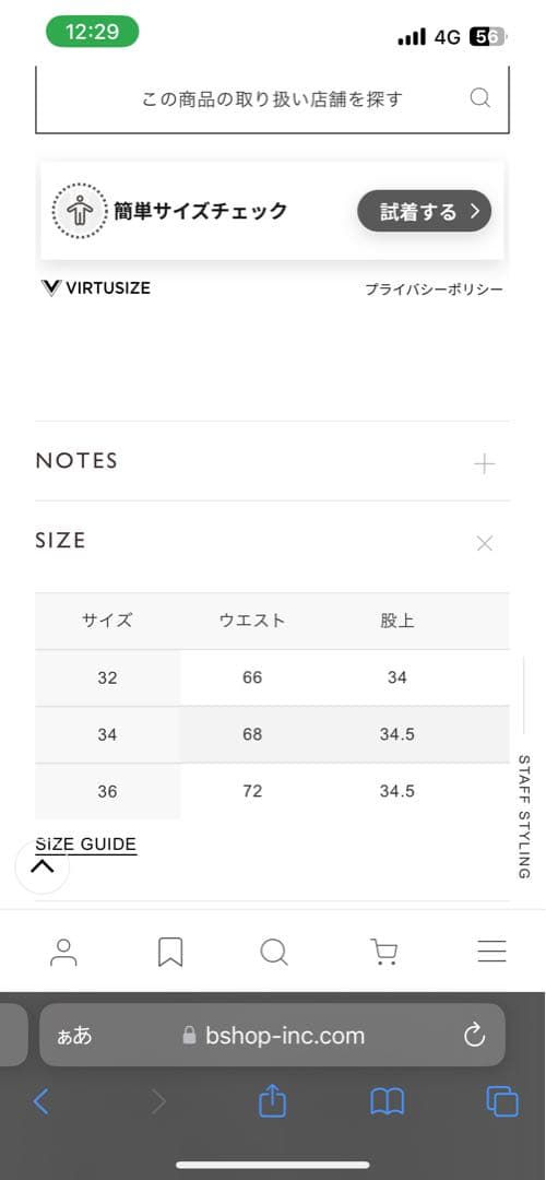 shinzone ベージュ ワイドパンツ 36