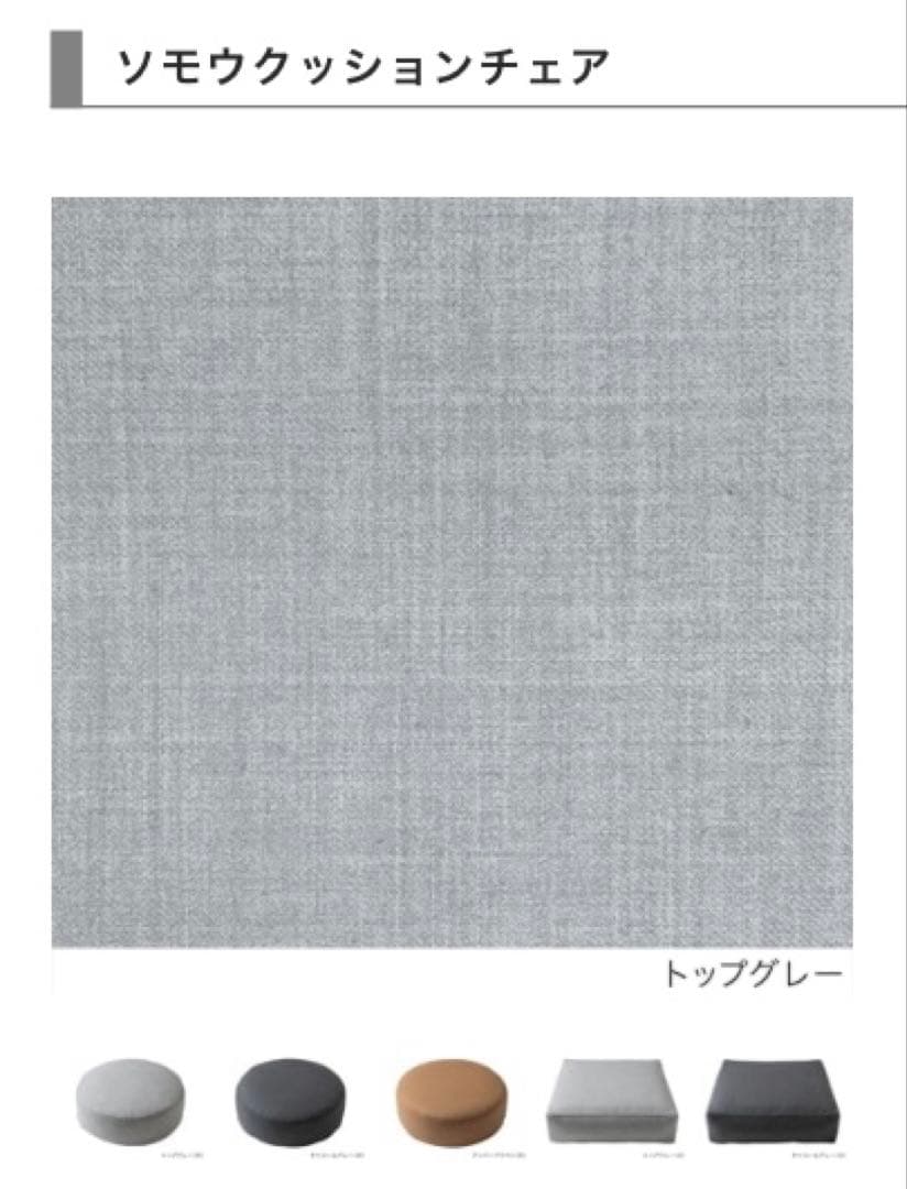 FIBER ART STUDIO クッションチェア ラウンド　トップグレー