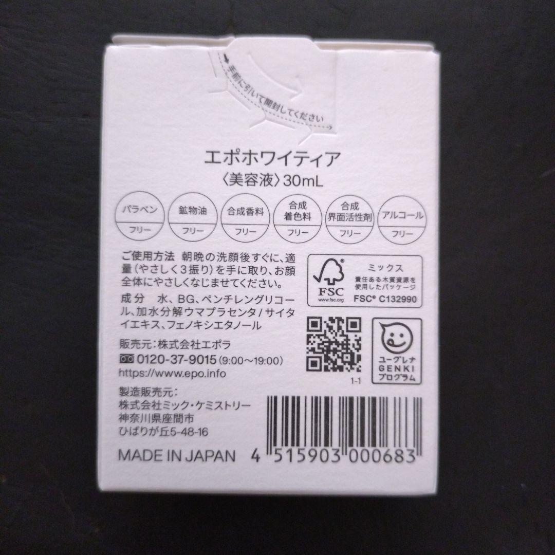 NO GRAVITY エポホワイティア 30ml　4個セット