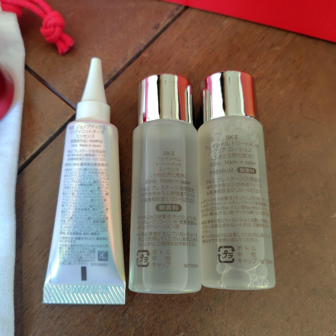 ☆新品同様☆SK-II化粧水、乳液、美容液その他