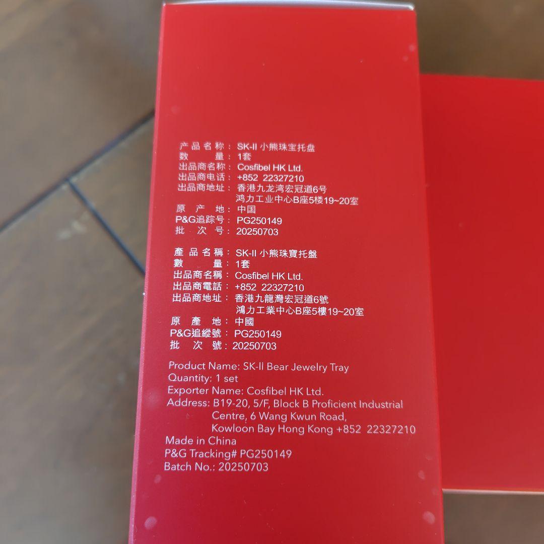 ☆新品同様☆SK-II化粧水、乳液、美容液その他