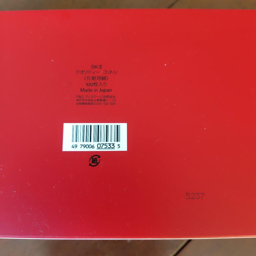 ☆新品同様☆SK-II化粧水、乳液、美容液その他