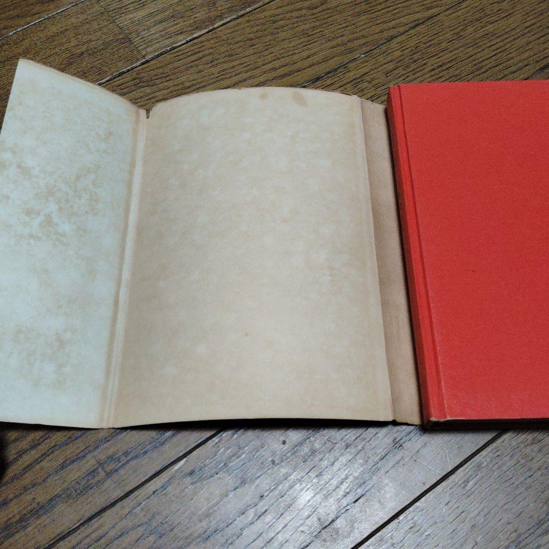 金閣寺　三島由紀夫　新潮社版