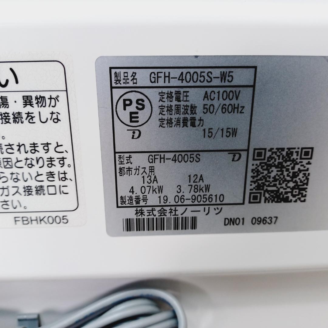 D024　ガスファンヒーター　都市ガス用　ノーリツ