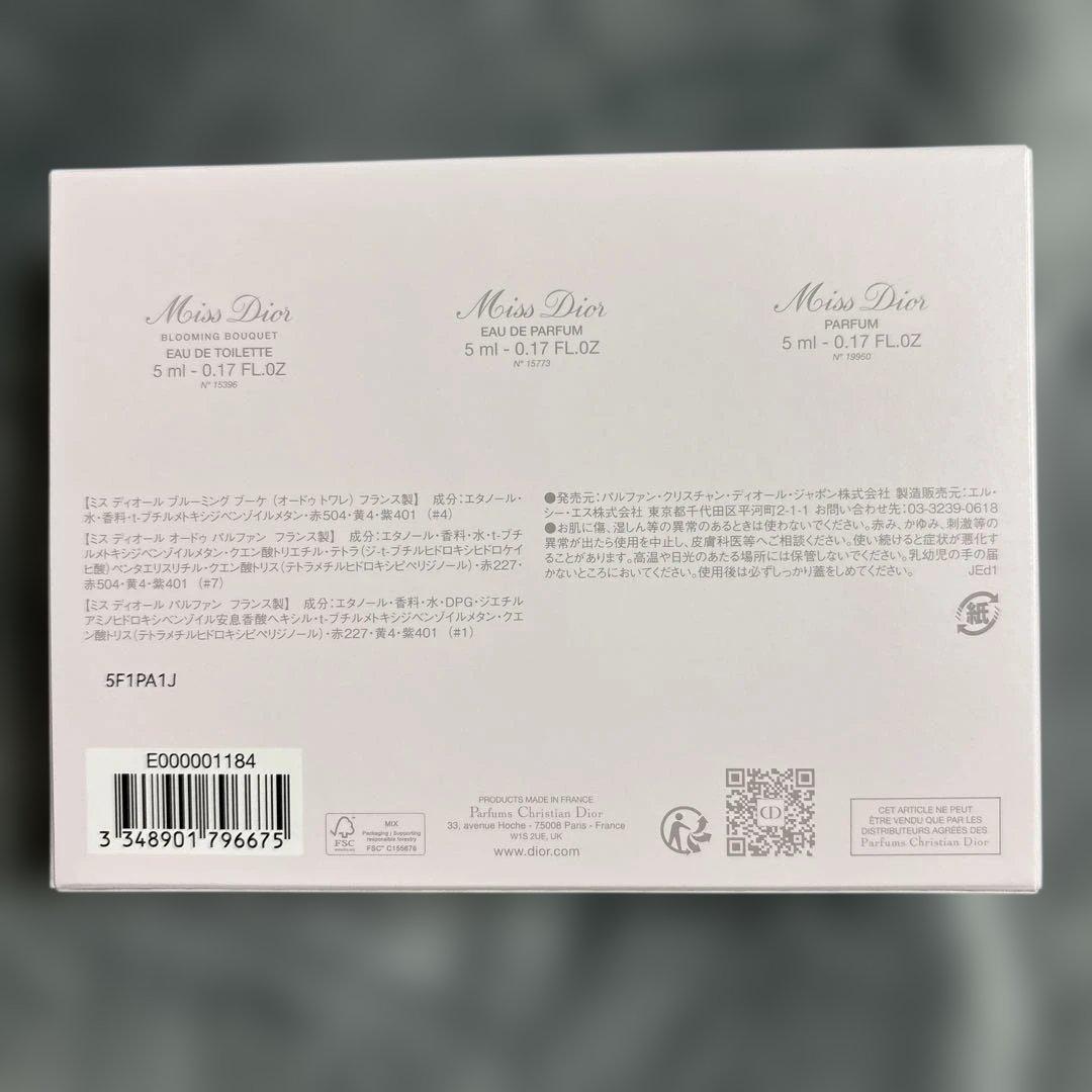 MISS DIOR 香水　三種セット