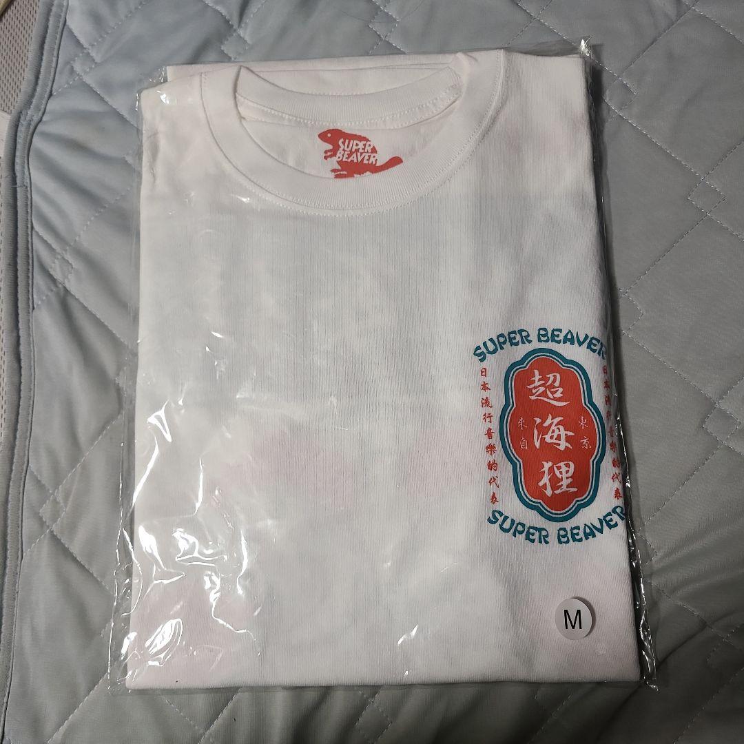SUPER BEAVER 超海狸 長袖Tシャツ ロンT 白 M【新品未開封】