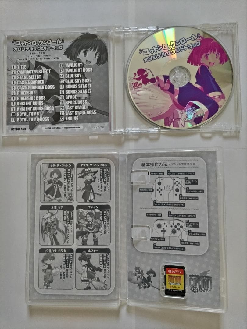 【Switch版】コットン ロックンロール 30周年記念 特別限定版