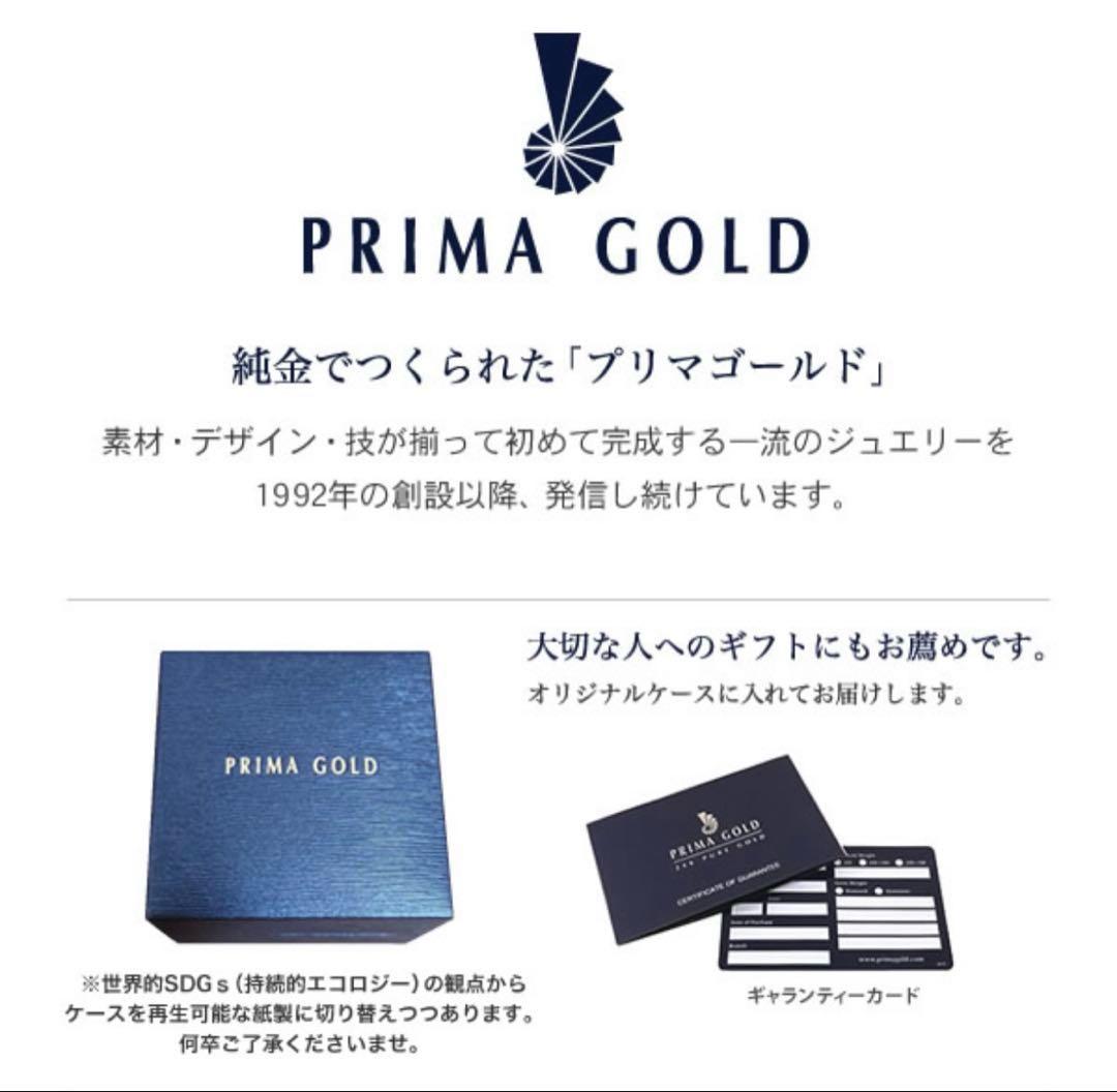 プリマゴールド　フクロウ　トップ