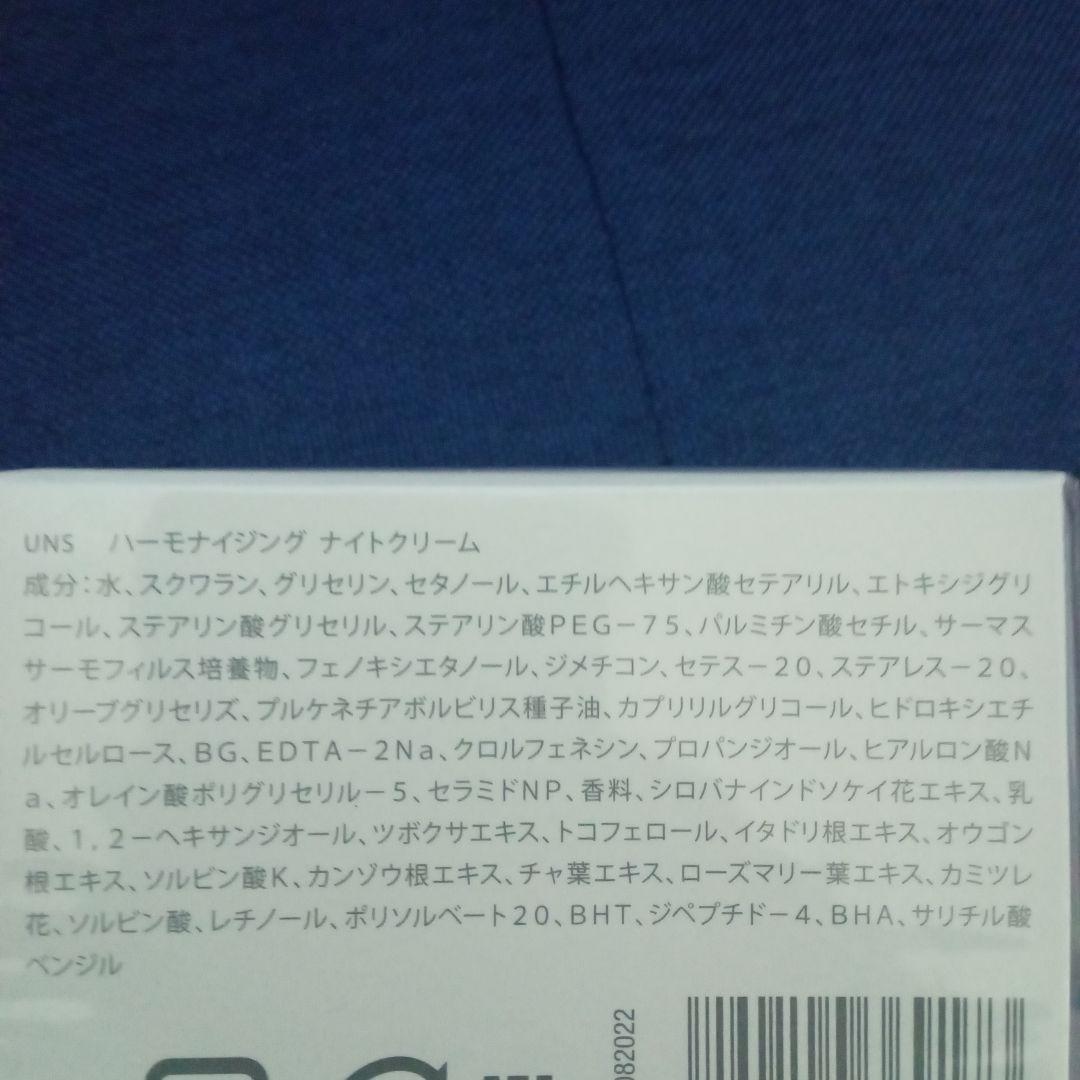 【新品未使用】CHRISTINAアンストレス ハーモナイジングナイトクリーム