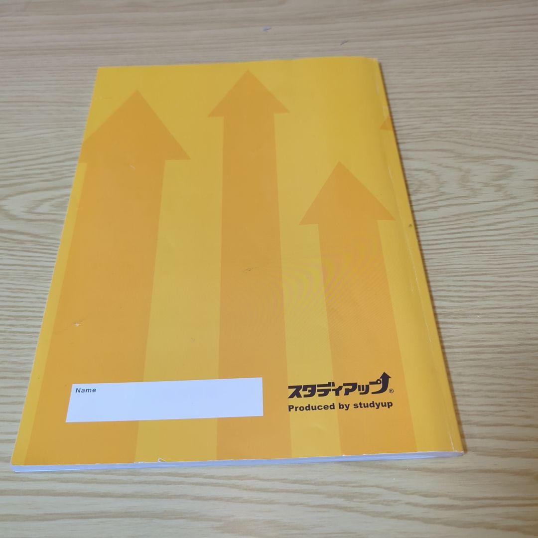 スタディアップ　プラチナアウトプット　歴史