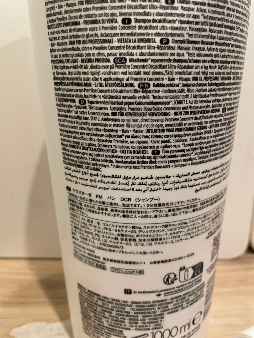 国内正規新品KERASTASE バン デカルシファイ1000ml