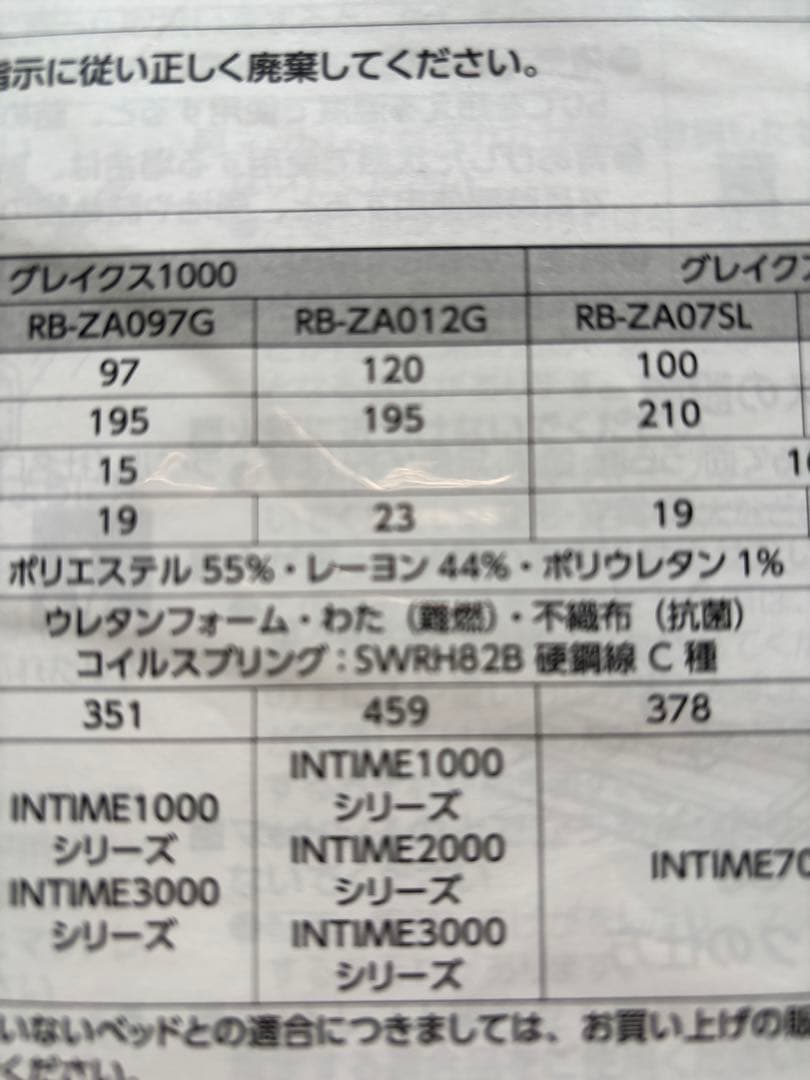 パラマウント マットレス