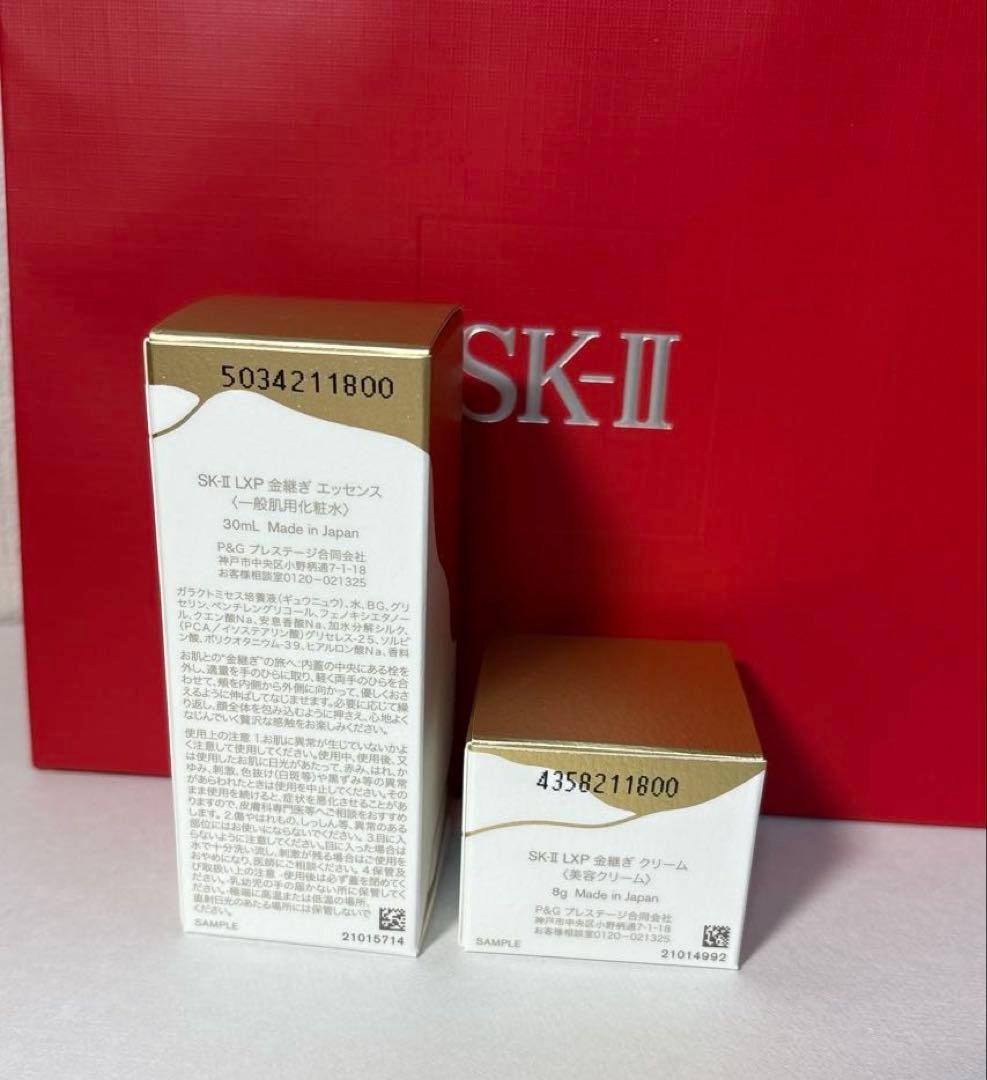 SK-II LXP金継ぎエッセンス30ml. LXP金継ぎクリーム8
