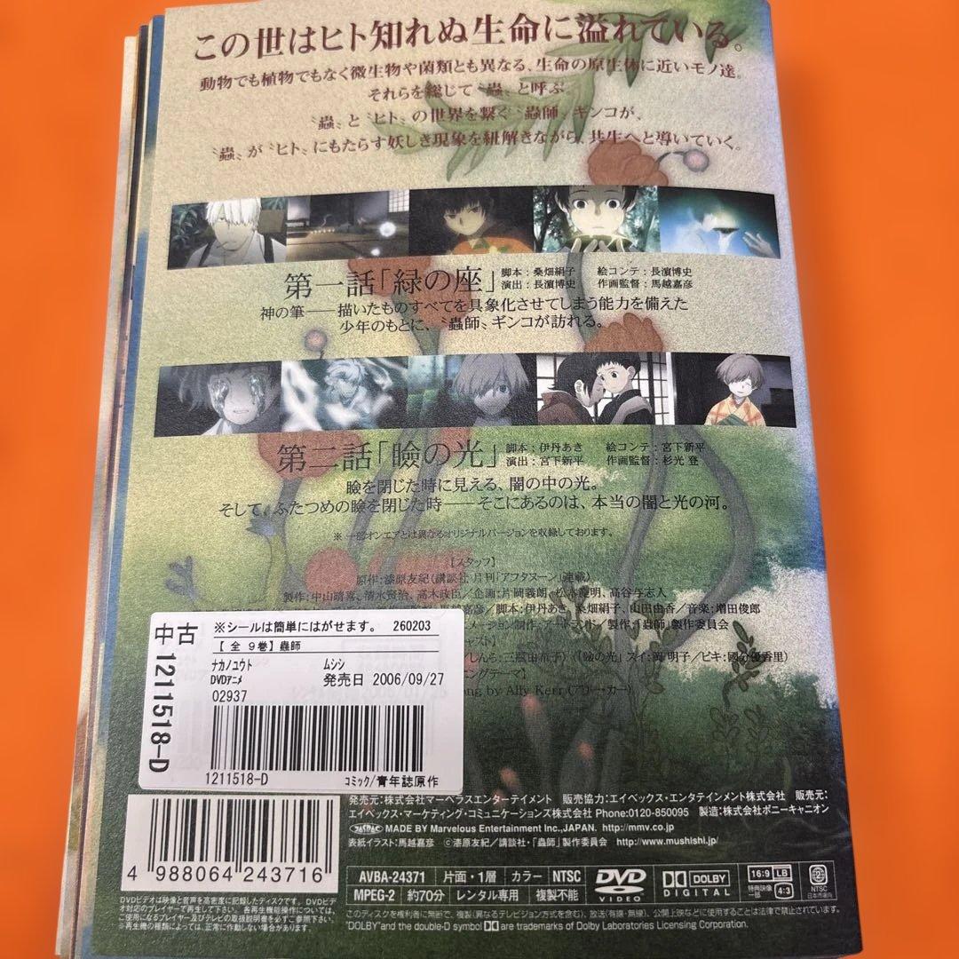 蟲師　9巻　続章　11巻　 DVD 全巻セット　アニメ