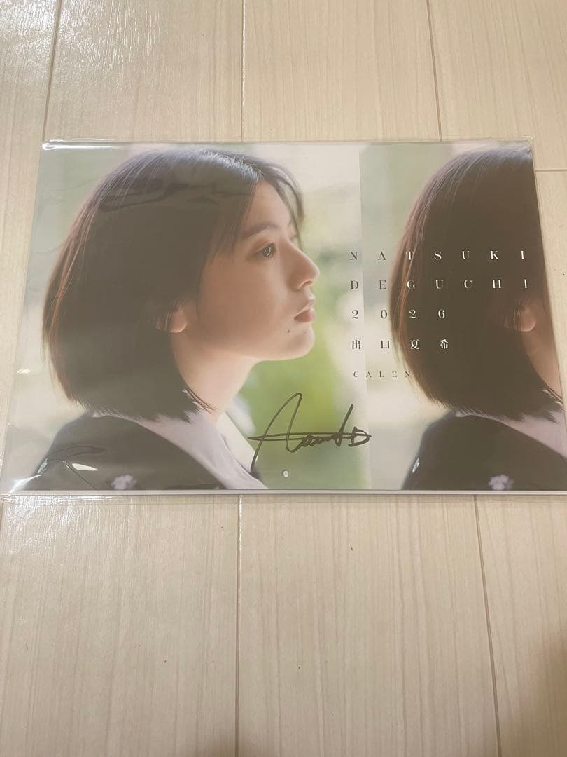 2026年カレンダー 出口夏希直筆サイン入り