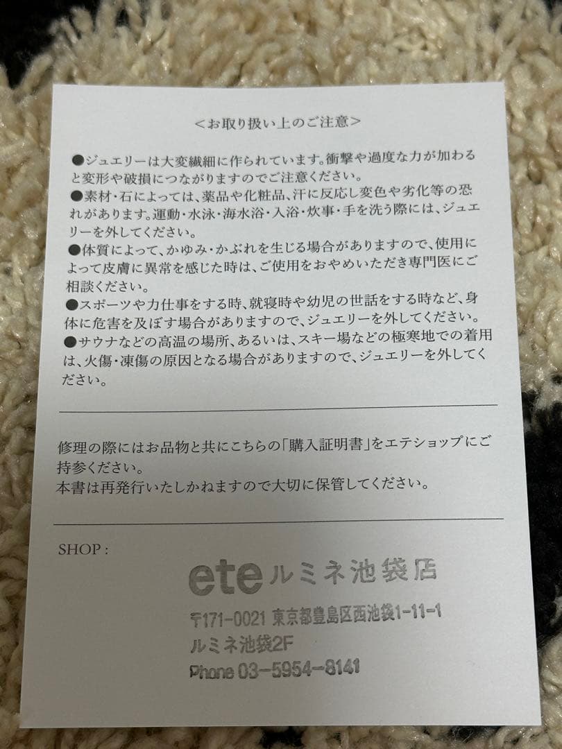 ete ete bijoux ピアス プラチナ 片耳のみ