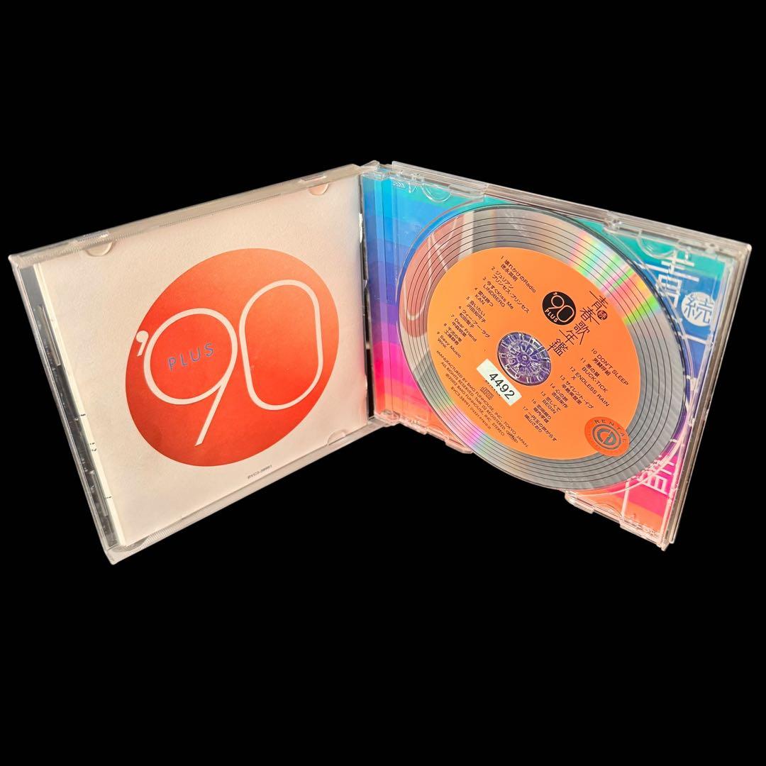続・青春歌年鑑' 70PLUS～90PLUS CD 全21枚セット　レンタル落ち