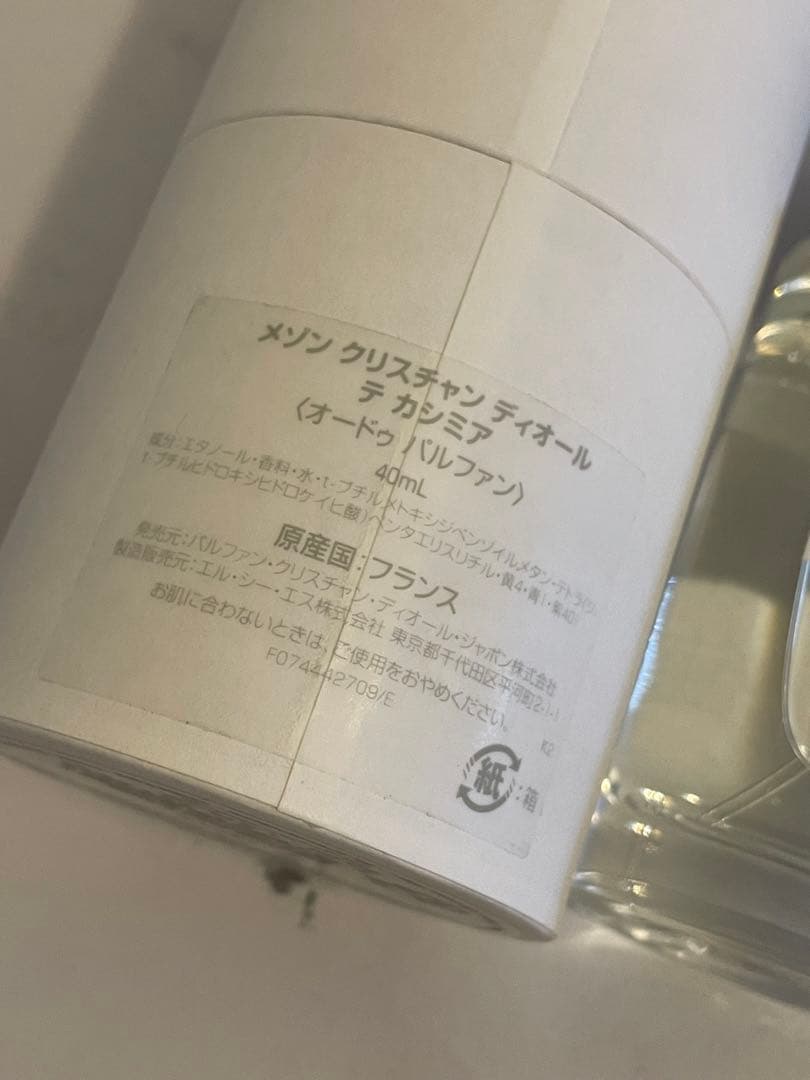 ディオール メゾンクリスチャンディオール テ カシミア