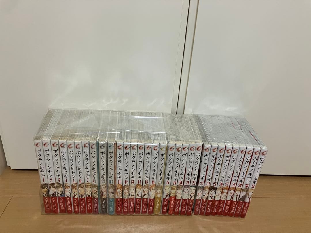 ボクラノキセキ 1〜31巻　全巻セット　限定版、特装版付き